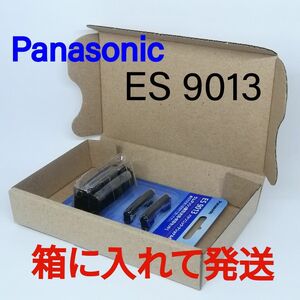 ES9013 シェーバー 替刃 パナソニック正規品★安心！箱で梱包★(外刃・内刃セット) Panasonic