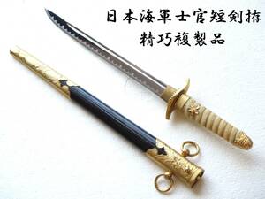 . country navy .. short ..* Tokyo Japanese sword .... made * Japan army land army .. large book@. three . battle sward army . army cap boots large . clothes short . finger . sword . full . country main .. empty police large higashi . war 