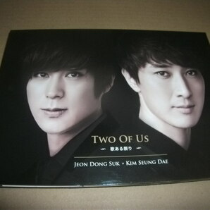 キム・スンデ&チョン・ドンソク　Two Of Us　～歌ある限り～CD＋DVD　日本盤　韓国ミュージカル