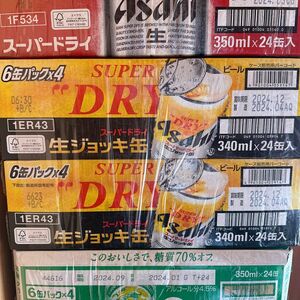 生ジョッキ340ml2ケース