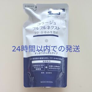 コラージュフルフル ネクストシャンプー すっきりさらさらタイプ つめかえ用 280ml×1個