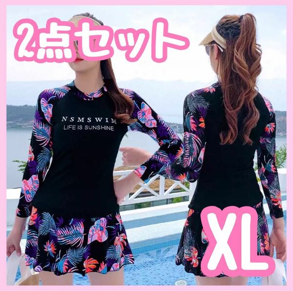 ラッシュガード マリンスポーツ セパレート 長袖 XL ブラック 花柄　ボタニカル　プール