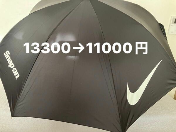 評価1000個　感謝セールです！！　スナップオン　NIKEゴルフ　コラボ大型傘　激レア！