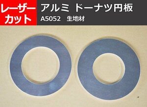  aluminium board (A5052)do- nuts round shape board any jpy diameter size Laser selling by the piece small . processing A10