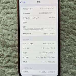 iPhone 12mini 128GB SIMフリーの画像8