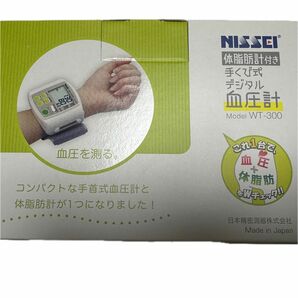 新品未使用★NISSEI★体脂肪計付きデジタル手くび式血圧計