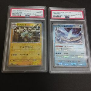 ポケモンカード マスターボールミラー PSA10 フリーザー レアコイル 鑑定品