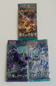  lacquer black. ga Ist white silver. Ran s black .. main distribution person unopened pack each 1 pack pokeka Pokemon card set sale 1 jpy exhibition 