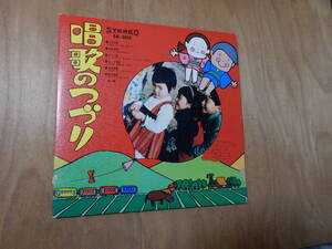  including carriage ( Okinawa excepting ) song. .../ folk song . rhythm .. ..LP.. tree children's ... forest mountain Miho ....