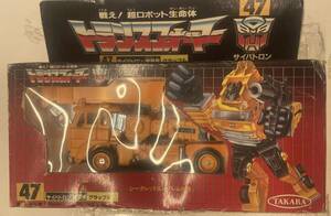 トランスフォーマー G1 47 オ一トボット 建築家グラップル GRAPPLE TAKARA 未使用