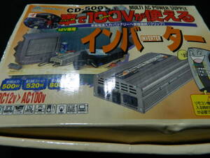 ○　MULUTI　AC　POWER　SUPPLY　車内で100Vが使えるインバーター　CD-500