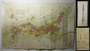 《JP》古地図　大日本地図　江戸時代中期　安永年間　常陸笠間藩士　長久保赤水作