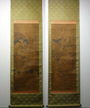 《OS》【模写】旧家蔵出し 江戸期絵師 曽我蕭白 「妖怪之図」 絹本対幅 双幅_画像10