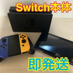 Nintendo Switch ニンテンドースイッチ ネオンブルー Joy-Con 任天堂 ジョイコン ストラップ ドック 本体