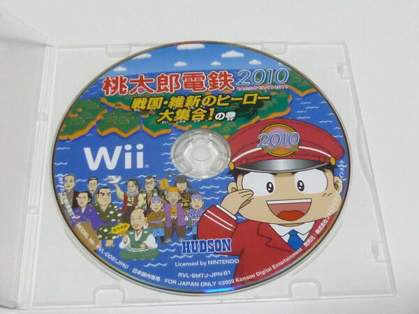 J5【即日発送 送料無料 動作確認済】Wiiソフト　桃太郎電鉄　戦国・維新のヒーロー大集合！の巻