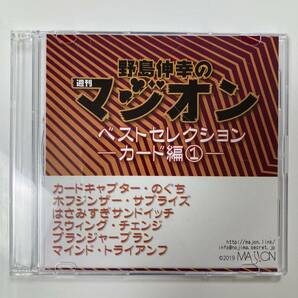 野島伸幸の週刊マジオン・ベストセレクション ―カード編①― ～レギュラーデックで演じられるカードマジック6選！～ メンタル パケットの画像1