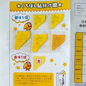 チョコボール★銀のエンゼル5枚（応募台紙つき）