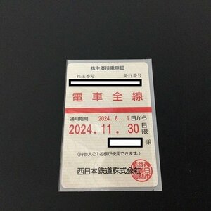 ◆送料無料◆ 西日本鉄道 西鉄 株主優待乗車証(電車全線)【定期】女性名義① 有効期限2024年6月1日～2024年11月30日迄