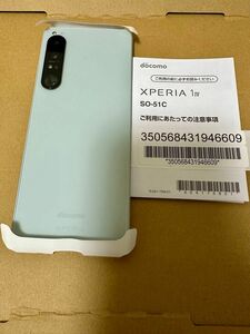 Xperia1ⅳ so-51c SIMフリー アイスホワイト　新品同様　　未使用品