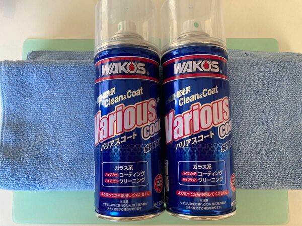 新型　ワコーズ　バリアスコート2本　専用クロス4枚 正規品　WAKOS