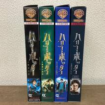 ハリー・ポッター シリーズ 日本語吹替版 ビデオテープ/VHS 4点まとめ売り ゆうパック60サイズ発送_画像2