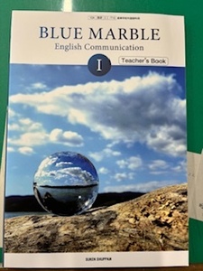 BLUE MARBLE EC1 CⅠ/715 教科書データ