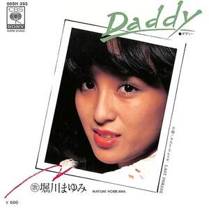 C00184473/EP/堀川まゆみ「ダディー/ラスト・フレイズ (1978年・06SH-393)」