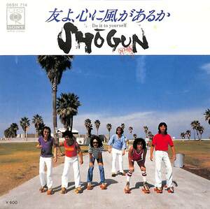 C00171022/EP/Shogun「友よ、心に風があるか/Do It To Yourself」