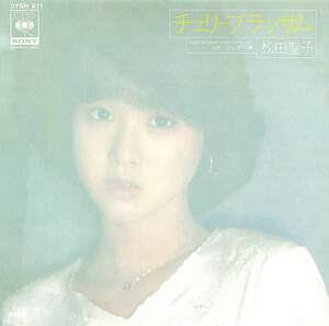 C00179526/EP/松田聖子「チェリーブラッサム/少しずつ春（1981年：07SH-911）」