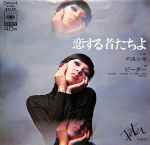 C00181076/EP/ピーター(池畑慎之介)「恋する者たちよ/不良少年（1971年：SONA-86192）」