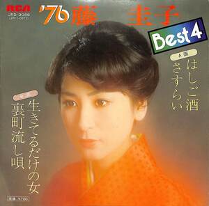 C00171185/EP1枚組-33RPM/藤圭子「76藤圭子ベスト4」