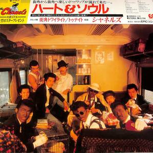 A00574549/LP/ザ・シャネルズ(ラッツ&スター)「ハート&ソウル(1981年・27-3H-31・ドゥーワップ・DOOWOP)」