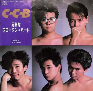 C00190581/EP/C-C-B「元気なブロークン・ハート/スワンの城(1986年:7DX-1420)」