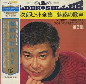 A00499113/LP2枚組/石原裕次郎「ヒット全集 魅惑の歌声 第2集 / Golden Album 2 (ST-71-2・テイチク)」