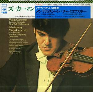 A00576325/LP/ピンカス・ズーカーマン「メンデルスゾーン・チャイコフスキー ヴァイオリン協奏曲」
