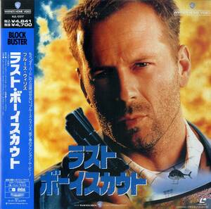 B00158967/LD/ブルース・ウィリス「ラスト・ボーイスカウト」