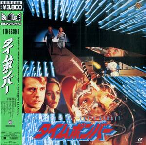 B00163348/LD/マイケル・ビーン「タイムボンバー / 1991年、初回限定生産」