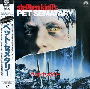 B00165340/LD/ Stephen * King [ pet *semeta Lee ]