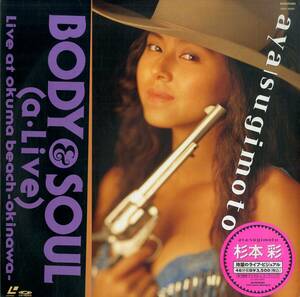 B00167336/LD/杉本彩「Body & Soul (a・Live)」