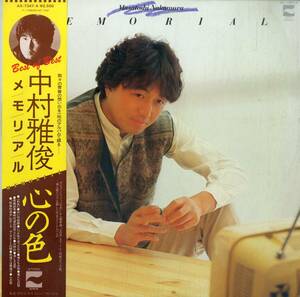 A00570819/LP/中村雅俊「メモリアル/心の色」