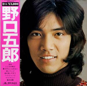 A00574936/LP2枚組/野口五郎「パーフェクト（1974年）」