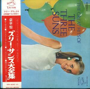 A00578830/LP2枚組/「豪華盤 スリー・サンズ大全集」