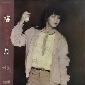 A00579465/LP/中島みゆき「臨月(1981年・小林泉美・松任谷正隆・矢島賢・林立夫・松原正樹etc参加)」