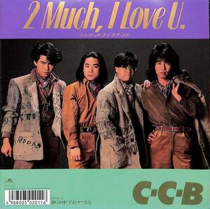 C00190020/EP/C-C-B「2 Much I Love U / 夢の中でおやすみ(1987年:7DX-1490)」