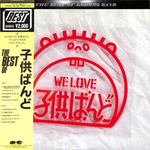 A00578266/LP/子供ばんど「The Best Of 子供ばんど(1984年：C20A-0323)」