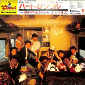 A00576426/LP/ザ・シャネルズ(ラッツ&スター)「ハート&ソウル(1981年・27-3H-31・ドゥーワップ・DOOWOP)」