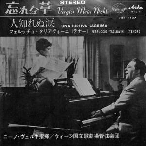 C00194750/EP/フェルッチョ・タリアヴィーニ「忘れな草/人知れぬ涙(1964年:HIT-1137)」