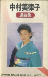 F00013765/カセット/中村美律子「選曲集(1990年・TOTT-5953・XDR)」