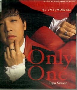 D00154300/CDS/リュ・シウォン「Only One/Maria/ありがとう…」