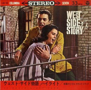 C00151553/EP1枚組-33RPM/V.A.「ウェスト・サイド物語 Tonight / Cool / Maria / America (1962年・LSS-59・サントラ)」